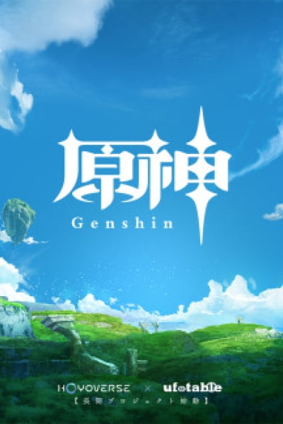 Genshin Impact - The Concept