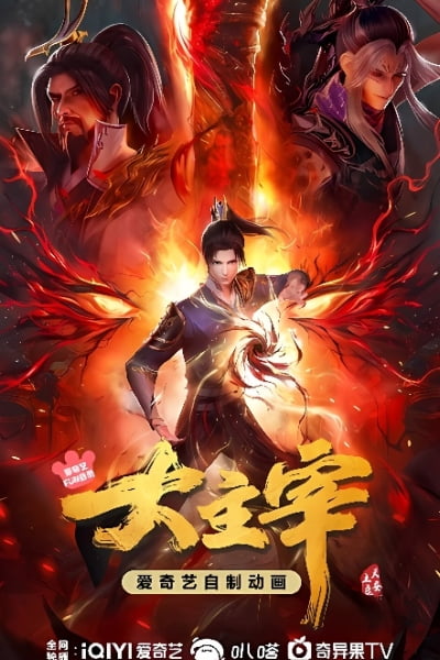 The Great Ruler 2nd Season