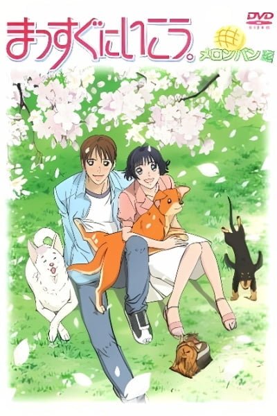 Massugu ni Ikou. 2nd Season