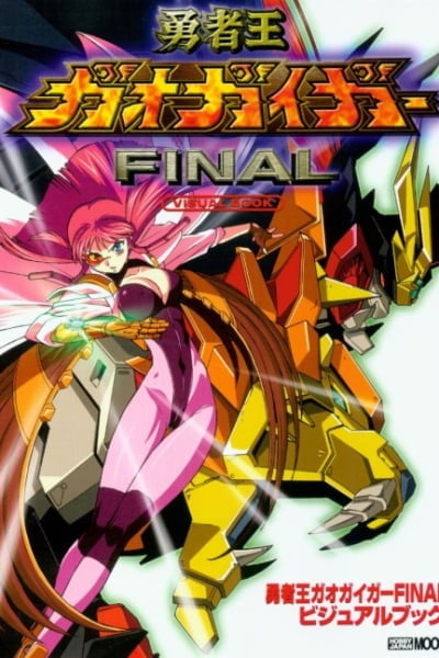 GaoGaiGar Final