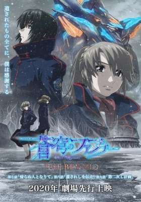 Fafner THE BEYOND Part 3