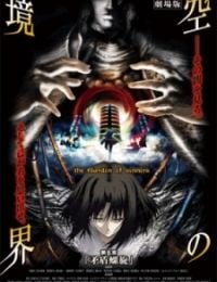 The Garden of Sinners Chapter 5: Paradox Spiral