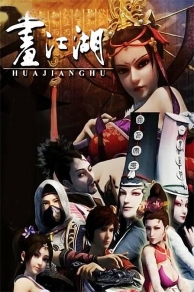A Portrait Of Jianghu: Bad Guys