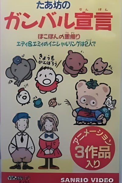 Eddy & Emmy no Initial Ring wa Futari de