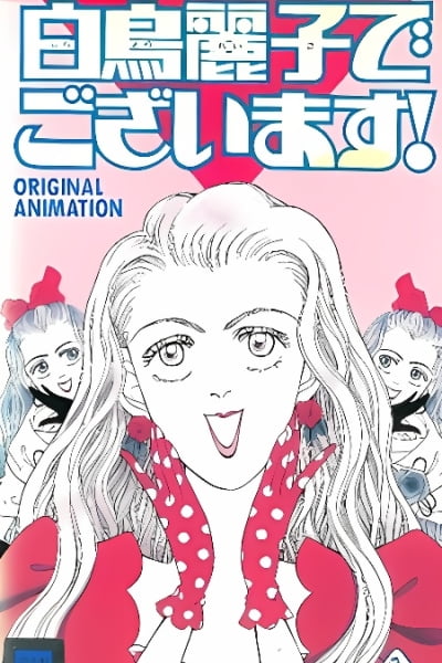 I am THE Shiratori Reiko!