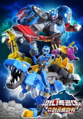 Miniforce: Super Dino Power