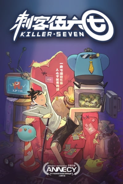 Scissor Seven