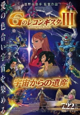 Gundam Reconguista in G III: Legacy from Space