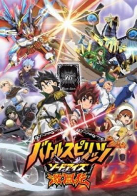 Battle Spirits: Sword Eyes Fierce Battle Legend