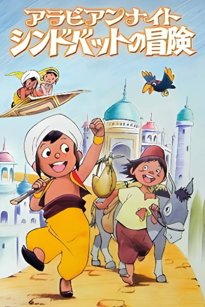 Arabian Nights: Sinbad's Adventures