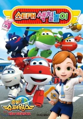 Super Wings 2