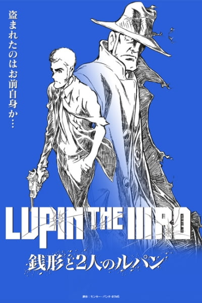 LUPIN THE IIIRD: Zenigata and the Two Lupins