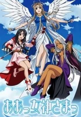 Ah! My Goddess