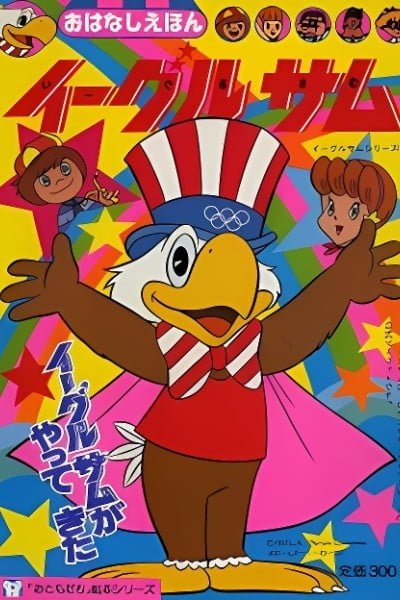 Eagle Sam