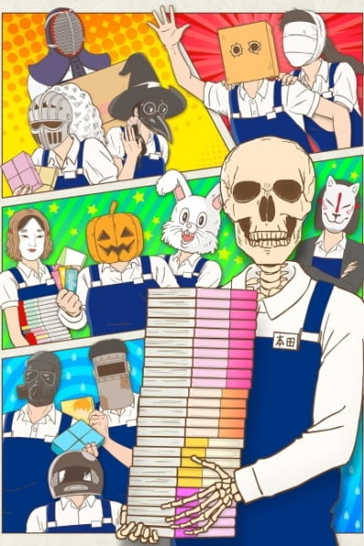 Skull-face Bookseller Honda-san