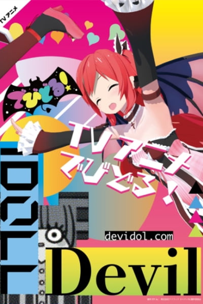 Devidol!