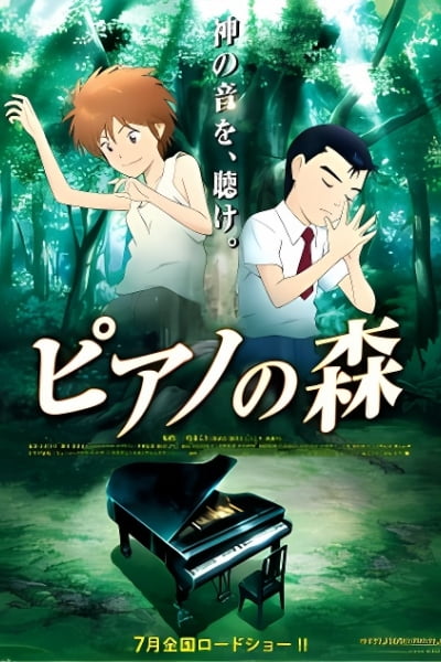The Piano Forest