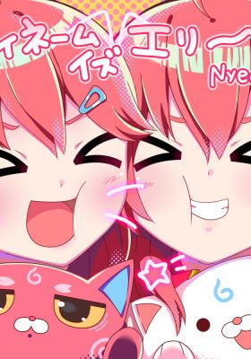 My Name Is Elite☆