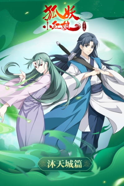 Fox Spirit Matchmaker 10th Season