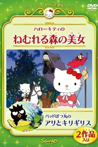 Hello Kitty in Sleeping Beauty