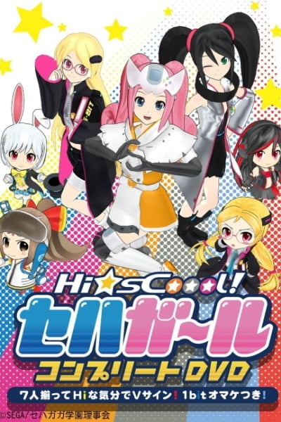 Hi☆sCoool! SeHa Girls Special