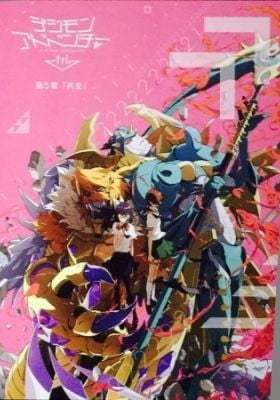 Digimon Adventure tri. Coexistence