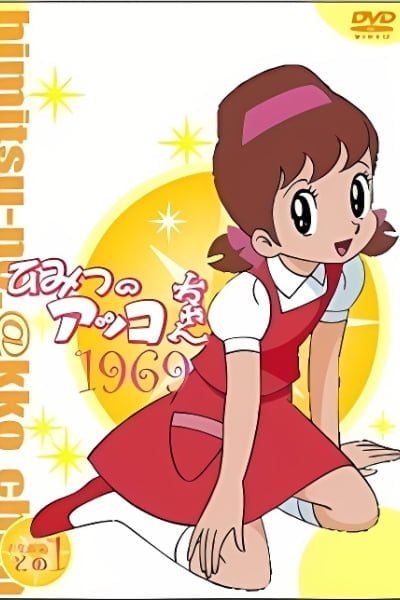 Secrets of Akko-chan