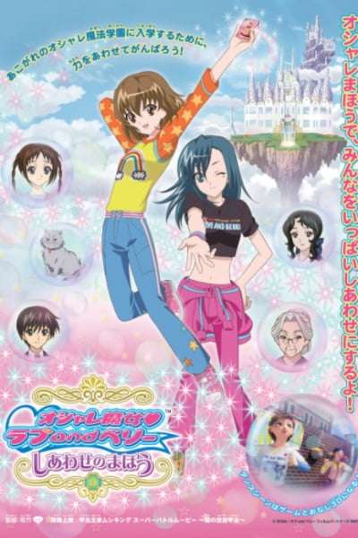 Fashionable Witches Love and Berry: Magic of Happiness