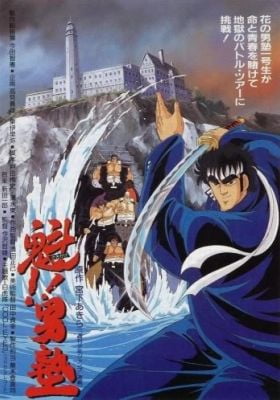 Charge!! Men's Private School