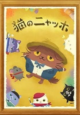 Neko no Nyagh: Nya Misérables