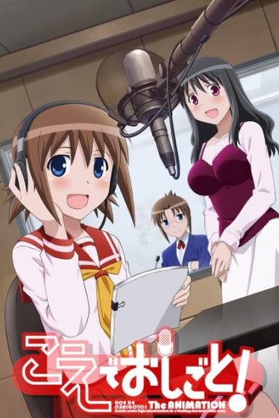 Koe de Oshigoto!