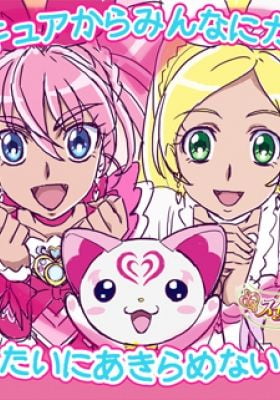 Precure kara Minna e no Ouen Movie