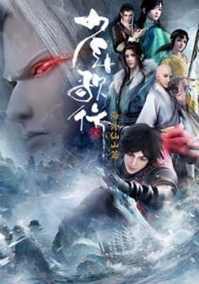 Great Journey of Teenagers 3rd Season